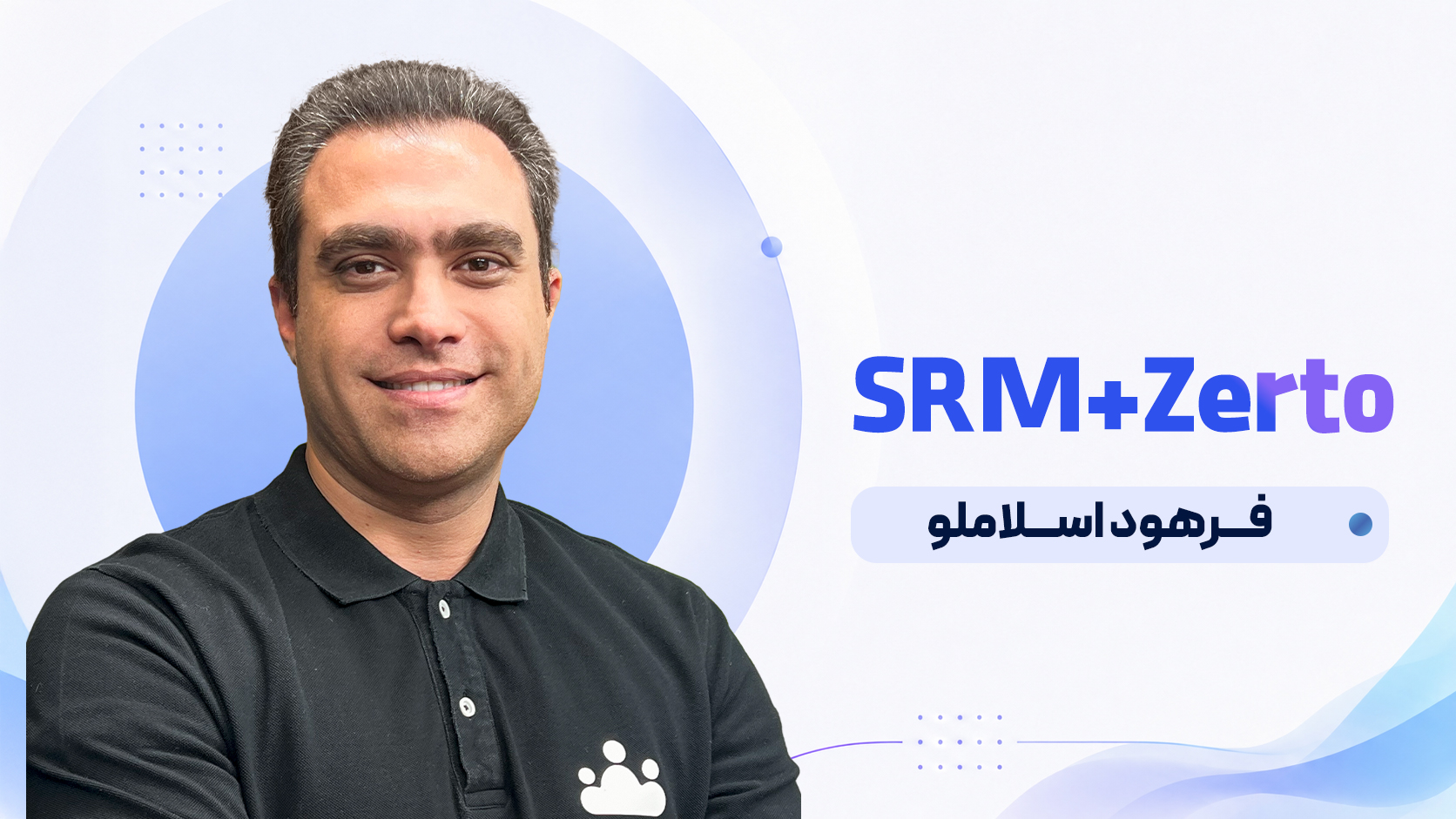 SRM 8 + Zerto