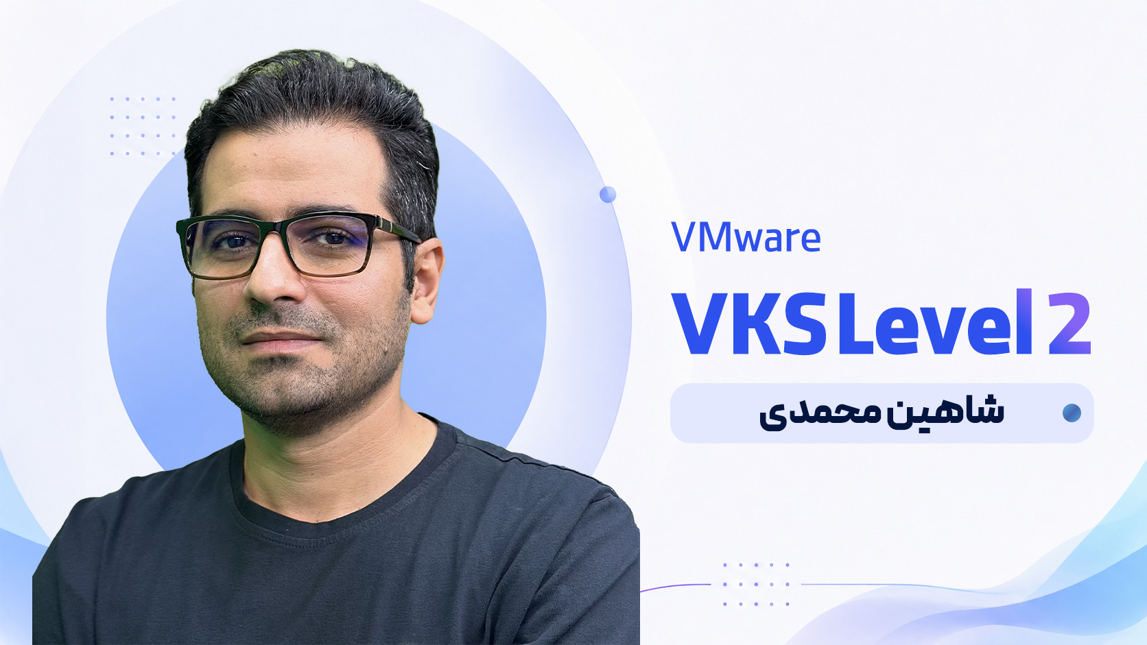 vSphere Kubernetes Service (VKS)، سطح 2