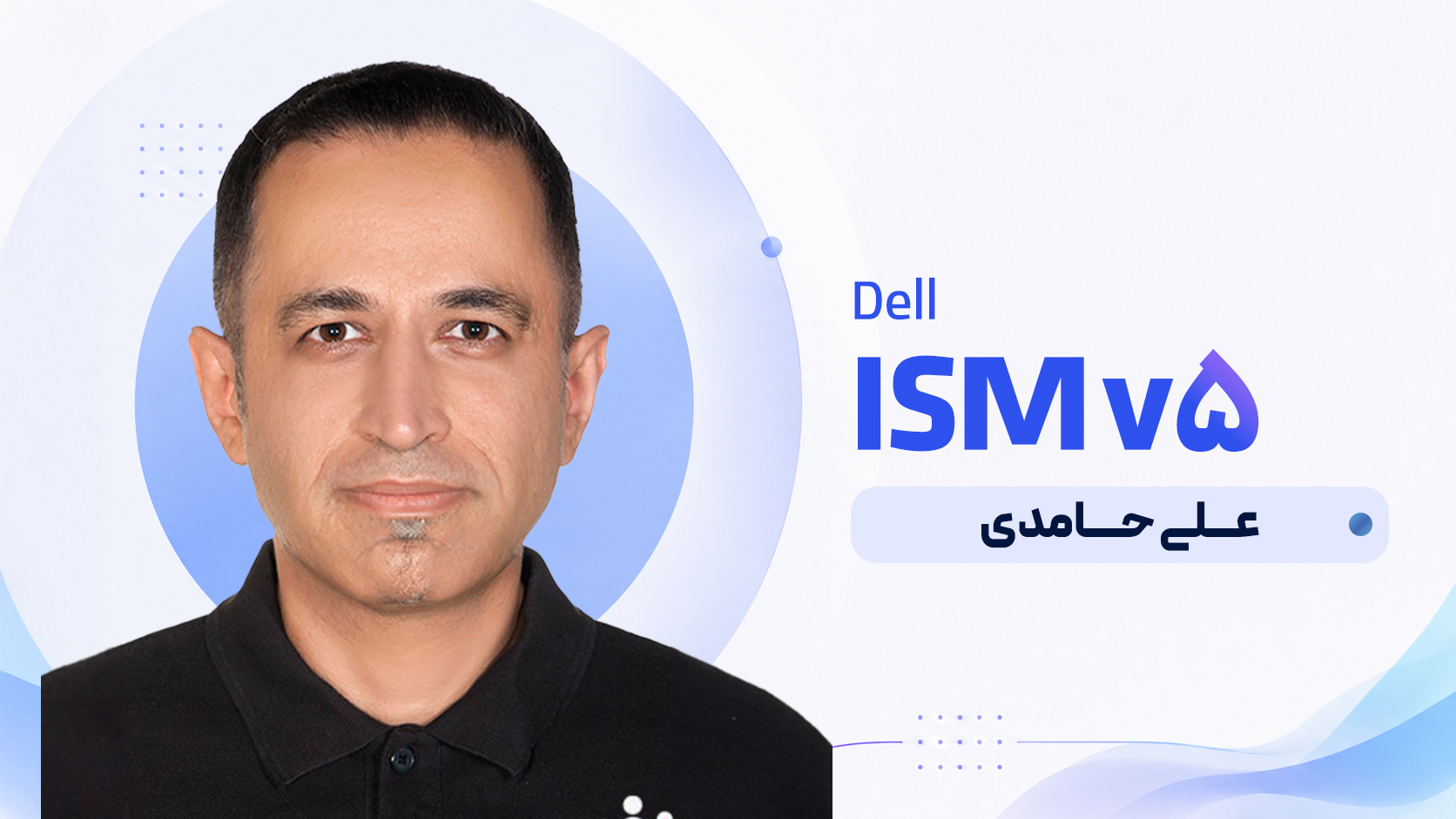 Dell ISM v5